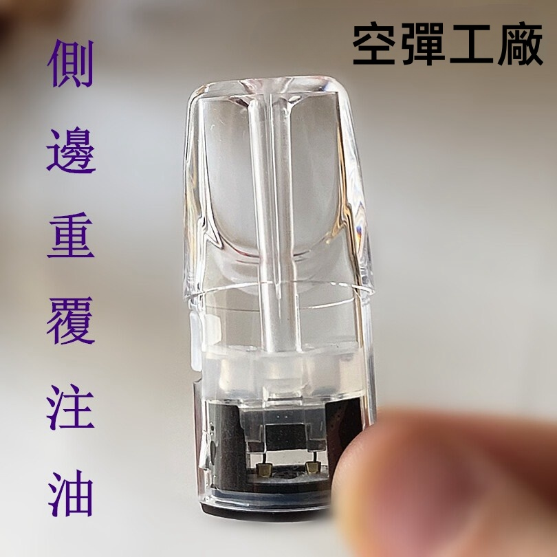 SP2S 空倉 | SP2 1.6ml空倉 | SP2s 思博瑞空倉現貨 | 一代通用空倉 | 上下分離式 | 陶瓷芯 | 不漏油 |廠家直營批發