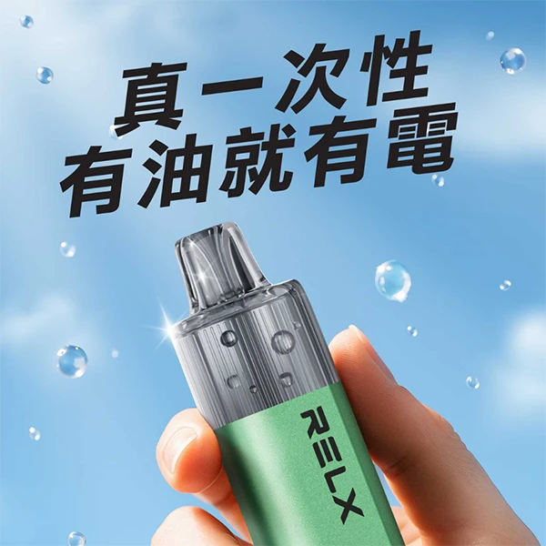 RELX-GA8000一次性電子煙推薦